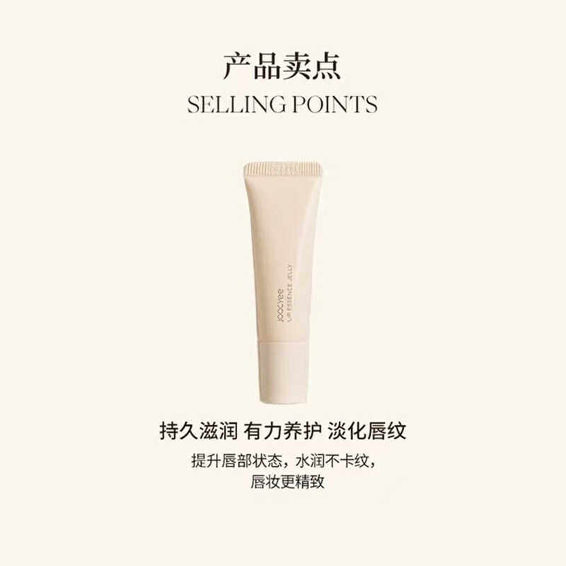 酵色润唇啫喱8ml,美容护肤/美体/精油,唇部精华,淘宝优惠券,粉丝福利购,淘宝优惠卷