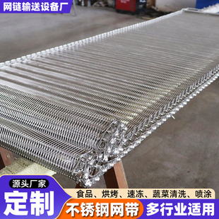 不锈钢网带链条式输送网带隧道炉高温网带流水线输送链网金属网链