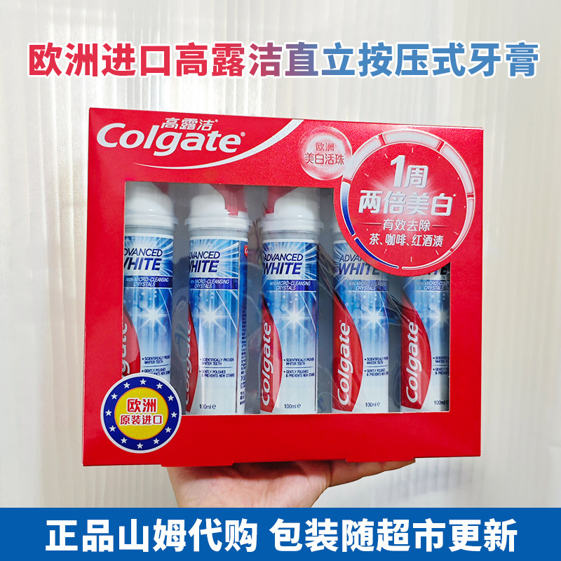 山姆代购欧洲进口直立按压式牙膏