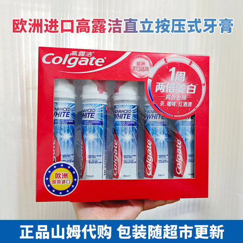 山姆代购欧洲进口直立按压式牙膏