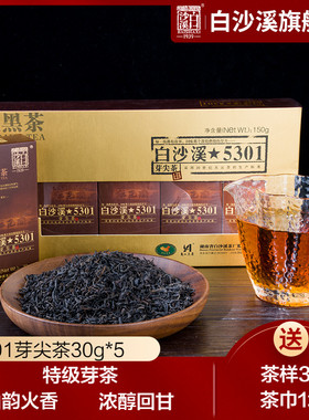 直播间专享湖南安化黑茶 白沙溪特级料便携盒装5301芽尖茶150g