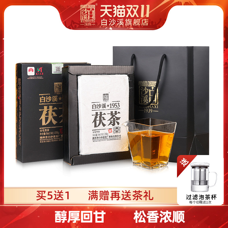 黑茶湖南安化白沙溪御品茯砖茶