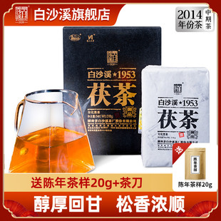 湖南安化黑茶正宗白沙溪金花老伏砖茶2014年正品 1953御品茯茶318g