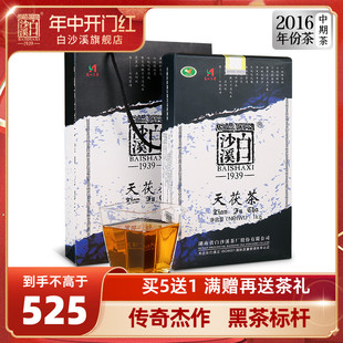 湖南安化黑茶正品白沙溪金花茯砖茶陈年正宗手筑 2016年天茯茶1kg