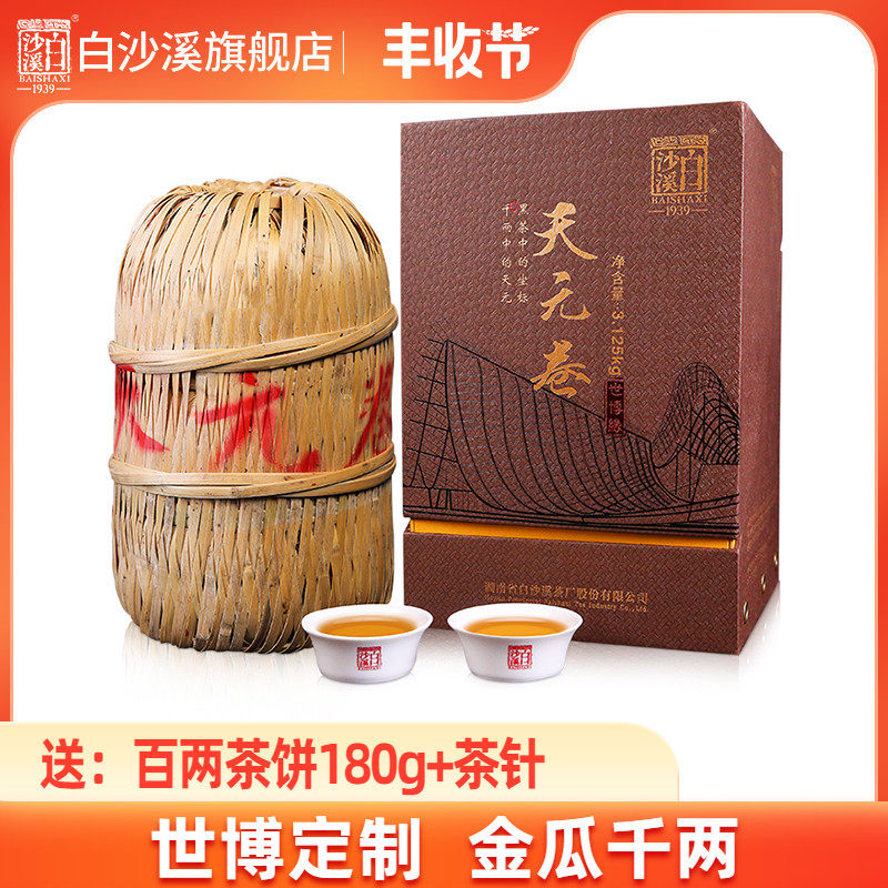 湖南正宗安化黑茶正品白沙溪花卷茶 金瓜千两茶天元卷礼盒3.125kg|msdalam kategori teh, teh hitam (baru), Anhua teh hitam - dari Buy2taobao.com untuk memberikan perkhidmatan ejen Taobao profesional membeli