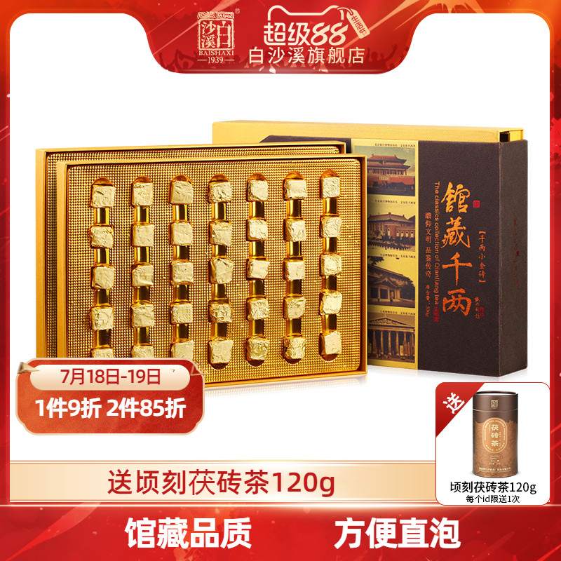 安化黑茶白沙溪馆藏千两小金砖