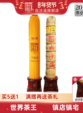 湖南安化黑茶正品花卷茶白沙溪2018年千两茶36.25kg 收藏必囤！