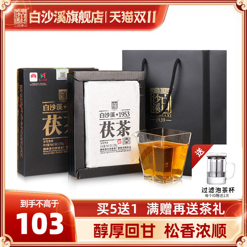 黑茶湖南安化 正宗白沙溪金花茯砖茶茯茶正品伴手礼 御品茯茶318g怎么样,好用不?