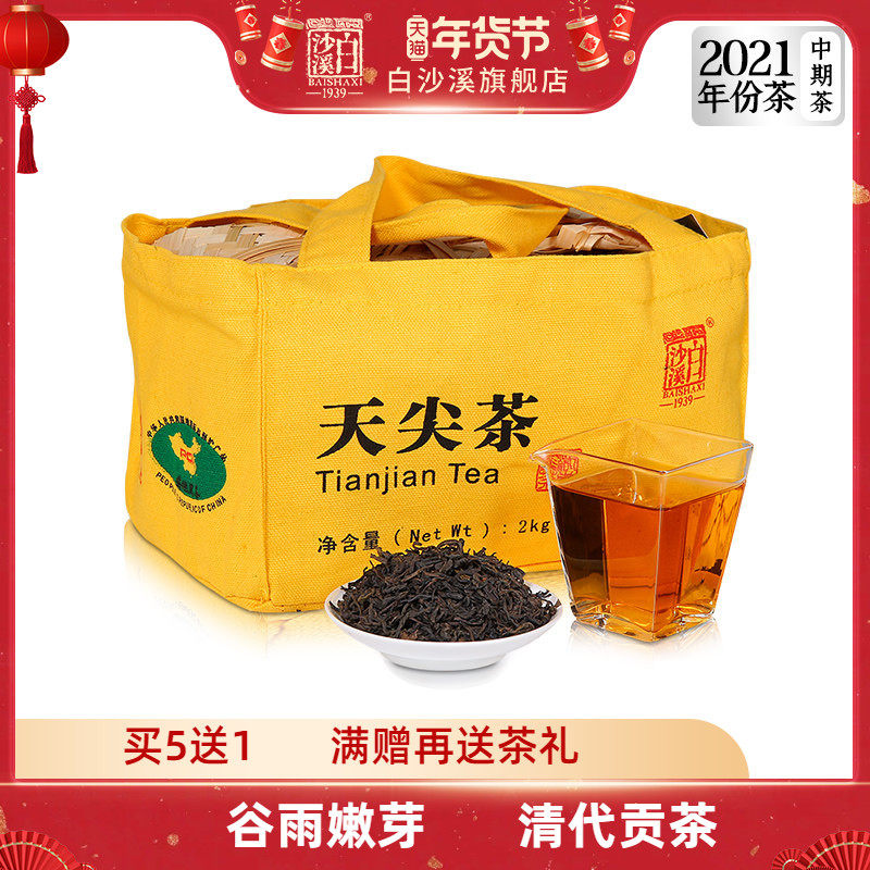 白沙溪官方正品安化黑茶湖南散茶叶一级 正宗2021年篾篓天尖茶2kg,茶,安化黑茶,淘宝优惠券,粉丝福利购,淘宝优惠卷
