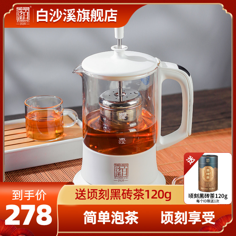 白沙溪玻璃煮茶器黑茶花茶白茶多功能办公室家用小型煮茶壶养生壶