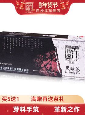 湖南安化黑茶正品白沙溪陈年一级手工黑茶砖2007年精品黑砖茶600g