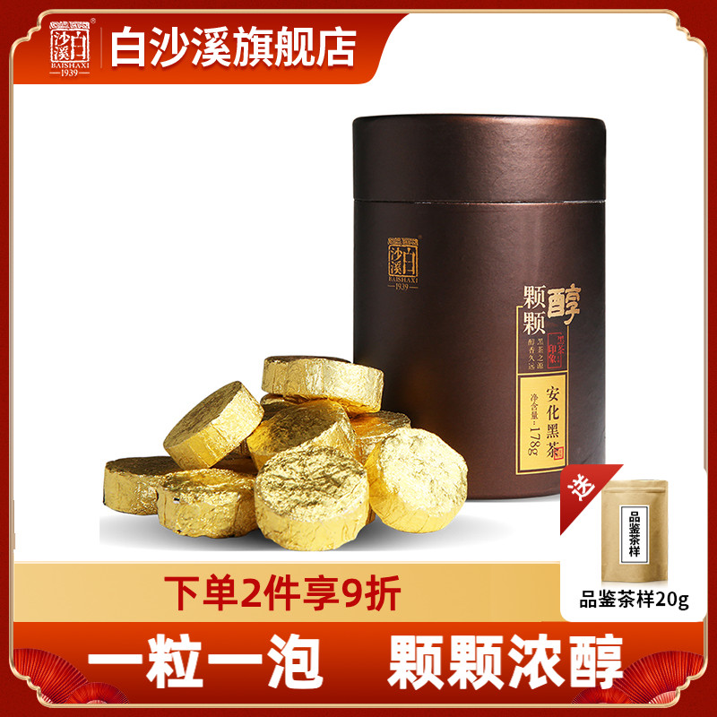 湖南安化黑茶正品正宗沱茶