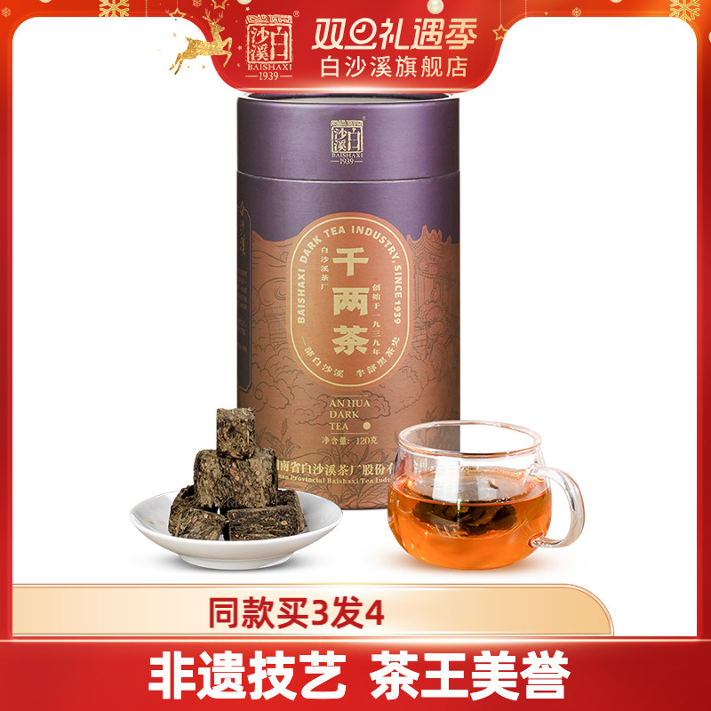 白沙溪传统花卷罐装120g安化黑茶