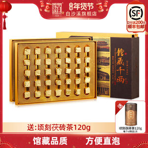 湖南安化黑茶正品白沙溪正宗黑茶特产茶叶免撬茶块馆藏千两小金砖