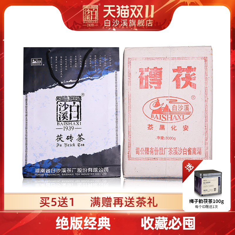 2015年产 手筑精制 传统老茯砖