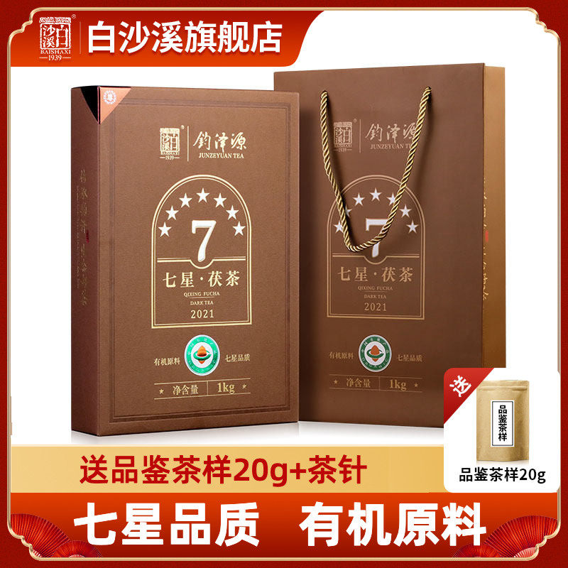湖南安化有机黑茶正品白沙溪正宗钧泽源金花2021年七星茯砖茶1kg