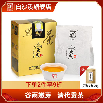 湖南安化黑茶白沙溪正品天尖茶