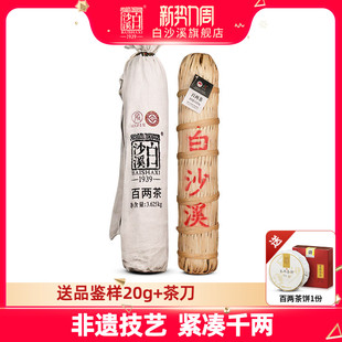 湖南安化黑茶白沙溪千两茶花卷茶正品手工茶湖南特产 百两茶3.6kg