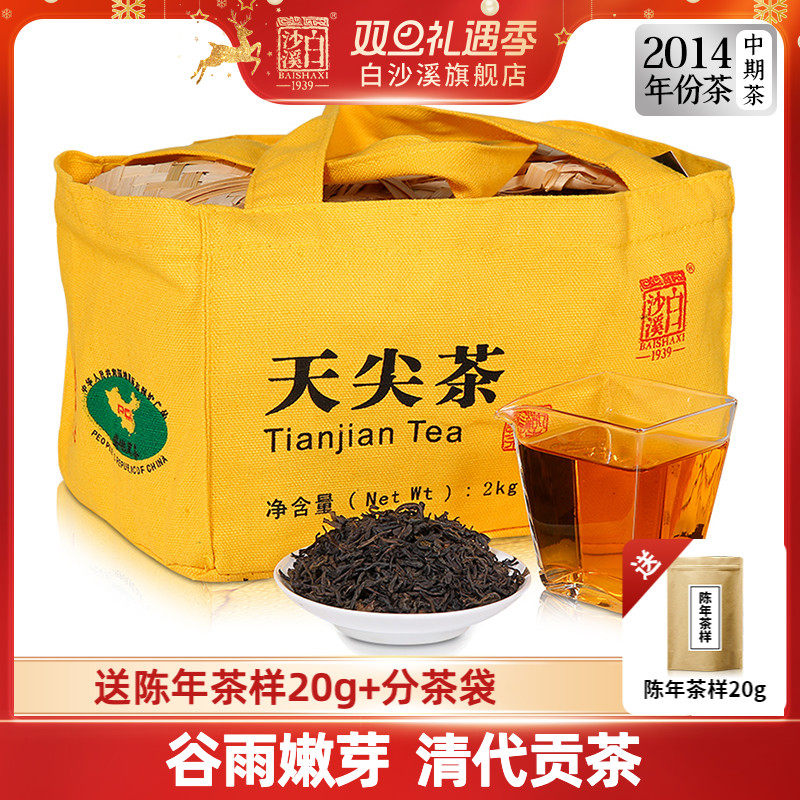 湖南安化黑茶正品白沙溪一级茶贡茶散茶正宗 2014年篾篓天尖茶2kg