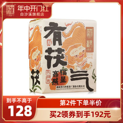 白沙溪湖南安化正品500g黑茶