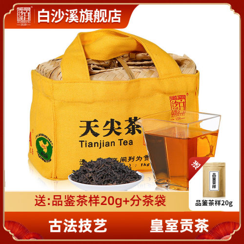 白沙溪安化黑茶2022年天尖茶1kg