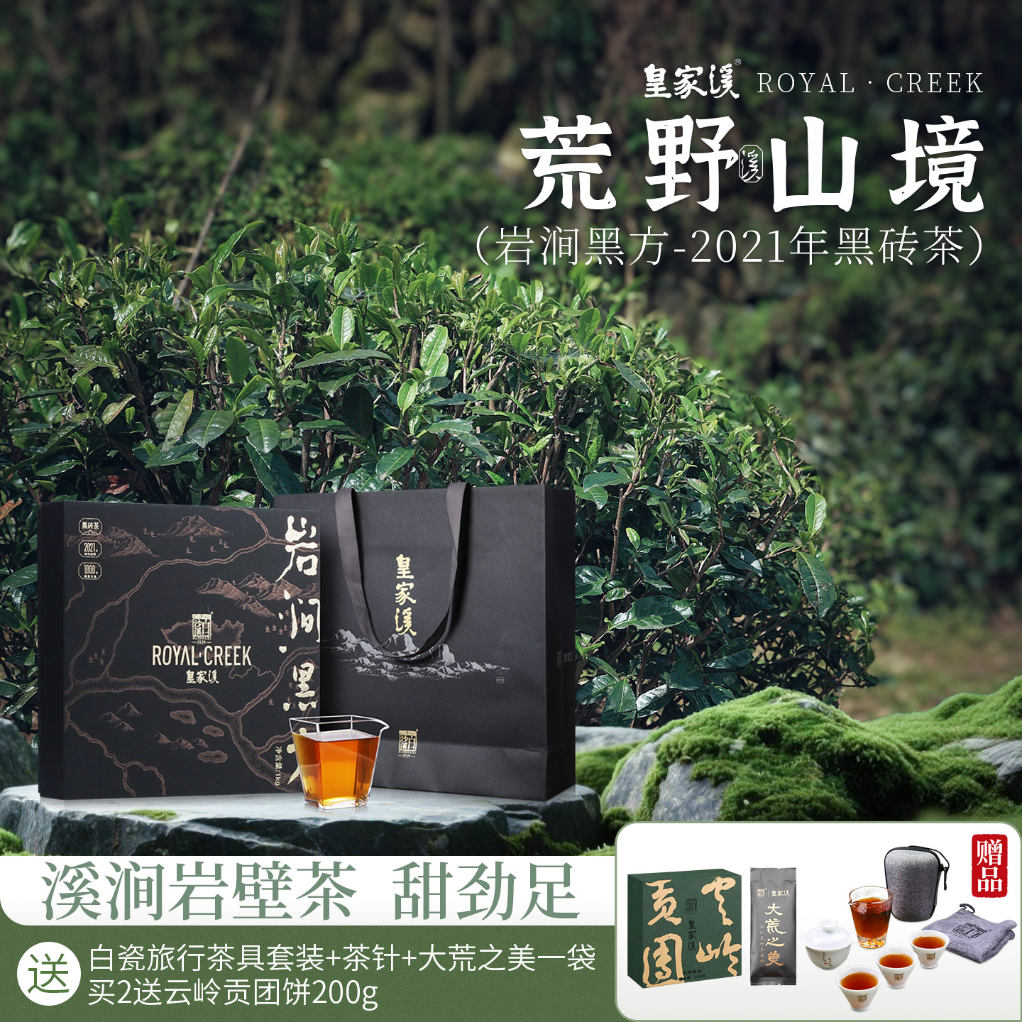 皇家溪黑砖茶湖南安化正品白沙溪图片