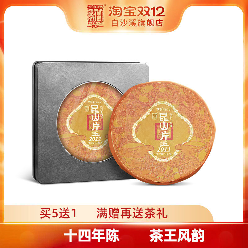 白沙溪正品2011年千两茶饼500g湖南安化黑茶正宗千两茶花卷茶叶