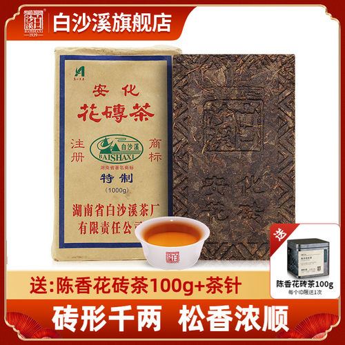 经典砖形千两2008年1kg安化黑茶