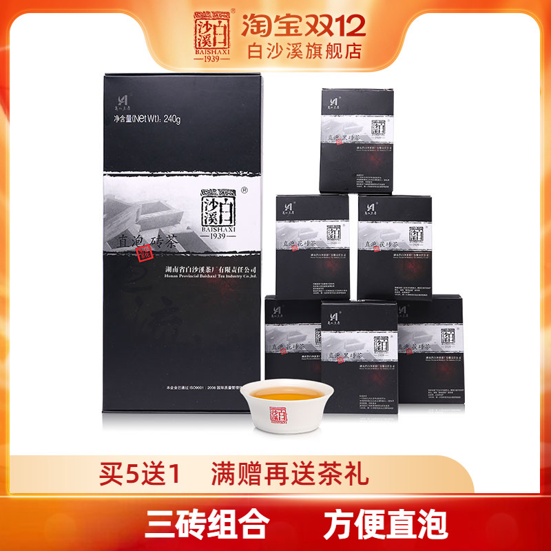 湖南安化黑茶正品免撬直泡240g