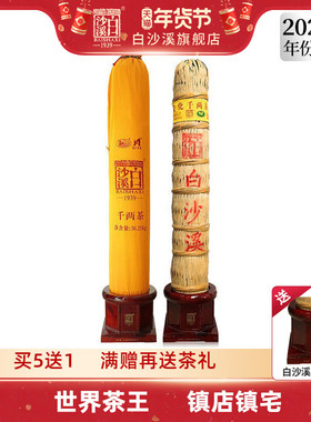 白沙溪官方旗舰店湖南安化黑茶正品2022正宗千两茶花卷茶36.25kg