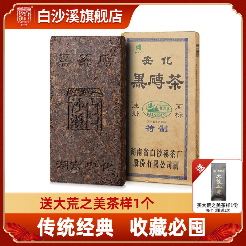 湖南安化安华黑茶正品白沙溪老砖茶正宗 2012年黑砖茶2kg