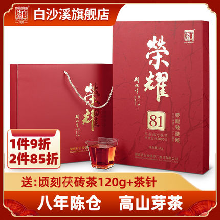 湖南安化黑茶正宗白沙溪官方正品荣耀81茯茶2020年金花茯砖茶2kg