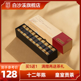 白沙溪湖南安化黑茶官方旗舰店正品十二年陈天尖茶天逸贡韵50g