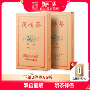 黑茶湖南安化正品 2湖南特产茶叶 白沙溪金花茯茶官方茯砖茶800g