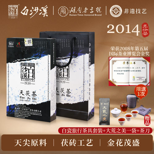 湖南安化黑茶正品金花2014年1kg