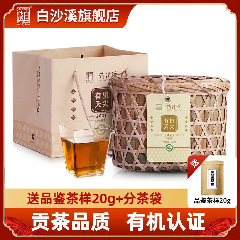 白沙溪湖南安化黑茶正品篓装正宗湘尖钧泽源天然有机天尖茶500g