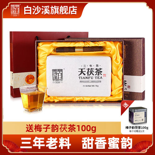 白沙溪安化黑茶一级三年陈天