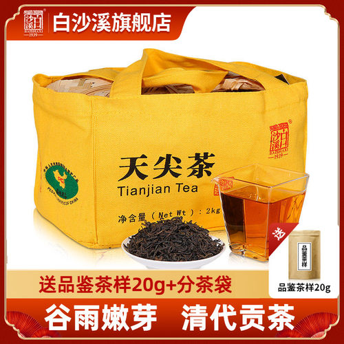 湖南安化黑茶正品白沙溪正宗特产贡茶散茶叶一级 篾篓天尖茶2kg - 封面
