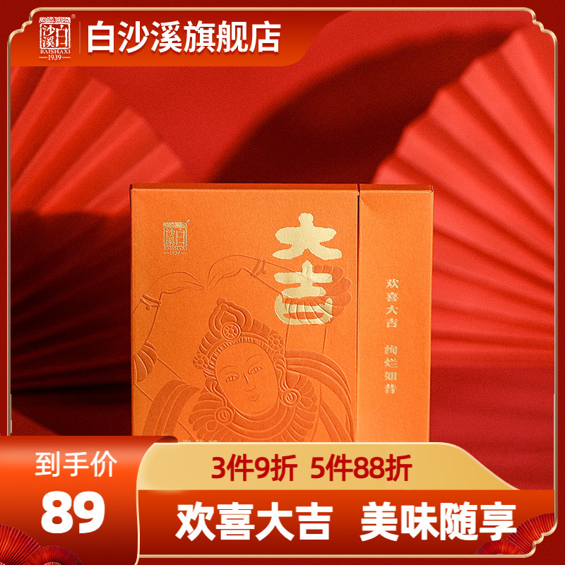 白沙溪湖南安化黑茶正宗时尚便捷大吉陈年正品黑砖茶72g年货送礼