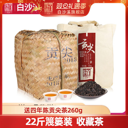 安化黑茶正宗白沙溪贡尖散茶