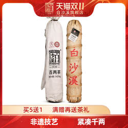 湖南安化黑茶白沙溪千两茶花卷茶正品手工茶湖南特产 百两茶3.6kg