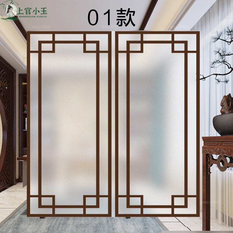 中式玻璃移门贴纸厨房客厅窗户贴膜透光仿古隔断门贴磨砂膜中国风,家居饰品,玻璃膜/贴,淘宝优惠券,粉丝福利购,淘宝优惠卷