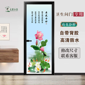 卫生间厨房门对大门贴画带胶不透