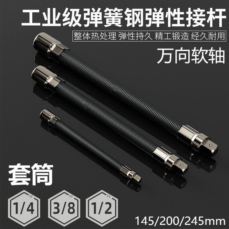 套筒软轴大中小飞万向接杆延长杆图片