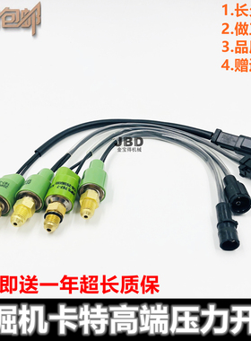 挖掘机配件卡特CAT200 312 320B C D分配阀压力开关传感器 感应器