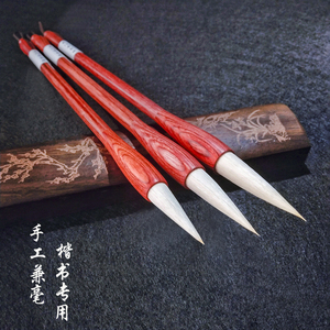 毛笔兼毫大中小套装不好用包退换