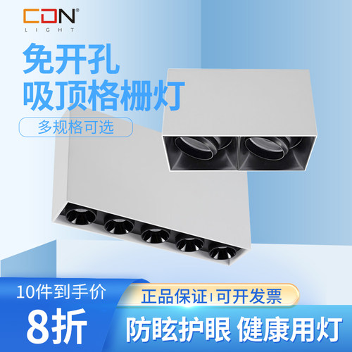 西顿照明双头方形格栅无主灯设计