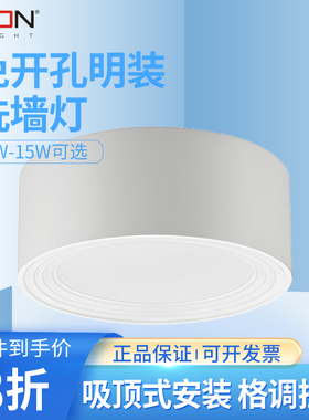 西顿照明明装筒灯led防眩超薄过道阳台明装筒灯免开孔家用吸顶灯
