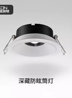 西顿照明嵌入式筒灯家用led天花灯深藏防眩玄关过道客厅灯DA32507