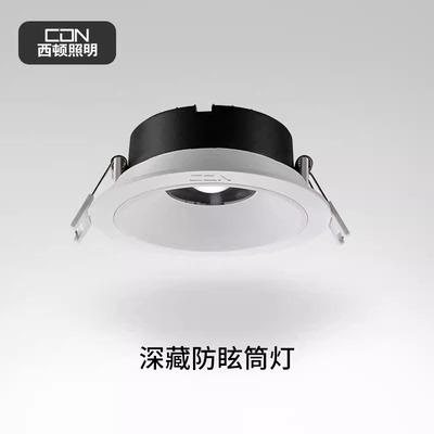 西顿照明嵌入式筒灯家用led天花灯深藏防眩玄关过道客厅灯DA32507
